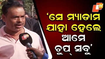 Eyewitness in Bhubaneswar Says Complaints Ignored; Locals Kept Silent Over Bar Madam