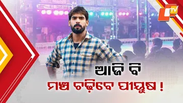 Piyush Tripathy Continues Performing Amid Jatra Controversy