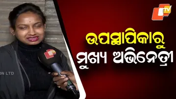 Rashmi Battles to Become Lead Actress in Singhabahini Yatra Troupe