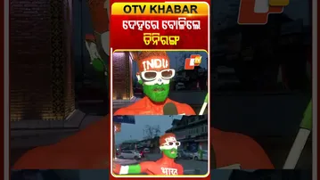 ଦେହରେ ବୋଳି ହେଲେ ତିନି ରଙ୍ଗ #OTVShorts #GhantaGhar #Lalchowk #Srinagar #BharatMatakijai #RepublicDay