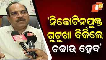 Raids to Continue If Nicotine-Mixed Gutkha Is Sold: Health Dept Warning