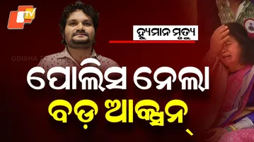 Human Sagar Death Case: Mother Files FIR, What Action Will Police Take?