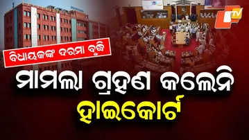 High Court Declines to Admit Case on MLAs’ Salary Hike, Calls It Premature