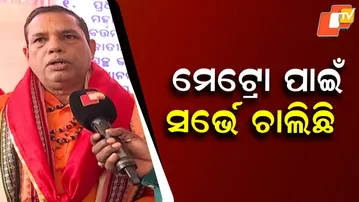 Metro Project Survey Underway, Focus on Practical Planning, Says BJP MLA Babu Singh