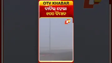 ଦିଲ୍ଳୀରେ ପୁଣି ବାତିଲ ହେଲା ୧୦୦ରୁ ଉର୍ଦ୍ଧ୍ବ ବିମାନ  #OTVShorts #FlightCancel #Delhi #Indigo