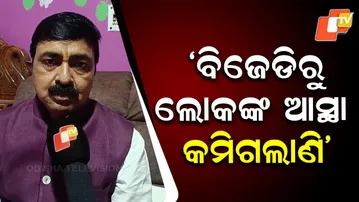 BJD Leader Nagendra Bishwal Quits, Joins BJP — Odisha Political Shift