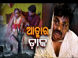 Atma Pretatma Paramatma | EP 63 | The Spirit Between Husband & Wife 💔