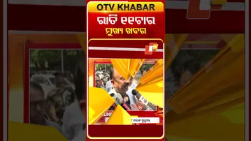 ରାତି ୧୧ଟା ଟପ୍ ହେଡଲାଇନ୍ସ | 11PM Headlines  | 6th March 2026