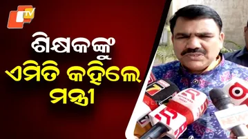 Govt aware of teachers’ issues; CM committed to resolving them: Minister Nityananda Gond | OTV