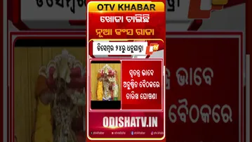 ଚଳିତ ବର୍ଷ ଡ଼ିସେମ୍ବର  ୨୪ରୁ ଆରମ୍ଭ ହେବ ଧନୁଯାତ୍ରା #Dhanujatra #Bargarh