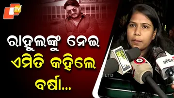 Barsha Speaks Out on Rahul Maharana’s Murder, Demands Justice