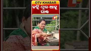 TASTE OF ODISHA | REELS | ଜହ୍ନି ସହ ମୁଗ ମିଶିଲା , ସ୍ବାଦକୁ ଡବଲ୍ କଲା