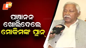 Senior Leader Panchanan Kanungo  Reveals Mohammed Moquim’ s Plan