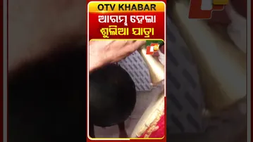 ଆରମ୍ଭ ହେଲା ବଲାଙ୍ଗୀରର ପ୍ରସିଦ୍ଧ ଶୁଲିଆ ଯାତ୍ରା #SuliaJatra #tribalfestival #Balangir #OTV