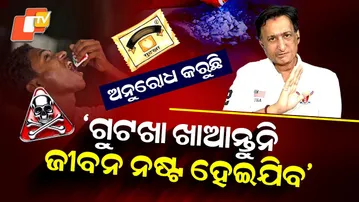 “Actor Satwaki Mishra Urges Youth: Avoid Gutkha, Protect Your Life”