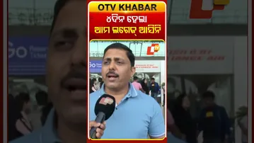 ୪ଦିନ ହେଲା ଆମ ଲଗେଜ୍ ଆସିନି..#IndiGo #flightcancelled #traveller #Bhubaneswar #Airport #OTVShorts #OTV