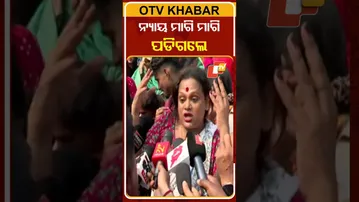 ନ୍ୟାୟ ମାଗି ମାଗି ପଡିଗଲେ   #OTVShorts  #Kinnarmahasangha #Justice #KinnarMurderCase