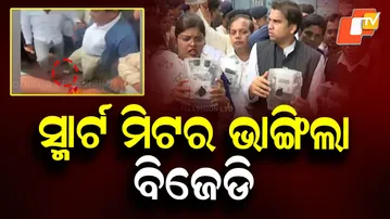 BJD Youth, Student Wings Protest Smart Meters Outside TPCODL Office