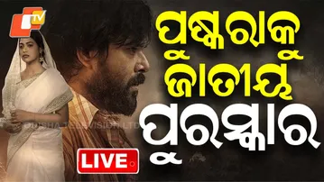 🔴Live | ଓଡ଼ିଆ ଫିଲ୍ମକୁ ଜାତୀୟ ପୁରସ୍କାର | National Film Awards live | Pushkara Odia Movie | OTV