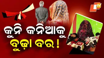 Shocking Plot: Minor Girl Abducted for Elderly Groom, Sent to Delhi