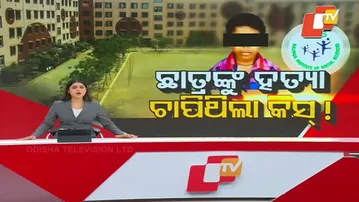 KISS Student Death Sparks Shock Across Odisha