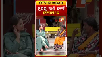 ଦୁରରୁ ପାଣି ଟେକି ଦେଉଥିଲେ#leprosyawareness #podcastclips #otv #odishatv