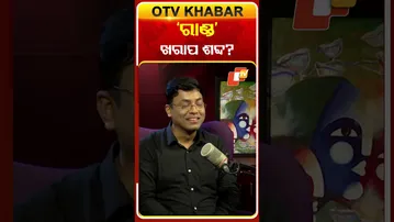 ଏମିତି କ’ଣ କହିଦେଲେ ଟୁକୁନା?#Tukuna #OtvPodcast #OtvNews #Otv #Comedy #Ollywood #PicturewithPrashanjit