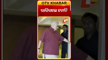 ପାପାରାଜିଙ୍କ ଉପରେ ରାଗିଗଲେ ବୋନି କପୁର  #OTVShorts #Paps #Bonykapoor #Bollywood