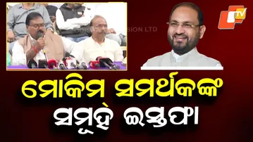 “Mohammad Mokim Supporters Quit Congress in Protest, 41 Leaders Resign”