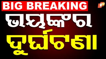 LIVE | ଭୟଙ୍କର ଦୁର୍ଘଟଣା, ହଠାତ୍ ମାଡ଼ିଆସିଲା | Road Accident | Hit And Run Case | Breaking News | OTV