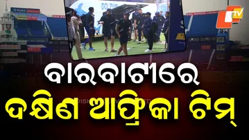 South Africa Cricket Team Reaches Barabati for Floodlight Practice Ahead of Tomorrow’s Match