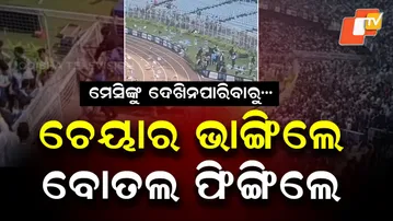 Chaos at Salt Lake Stadium as Fans Riot After Failing to See Messi