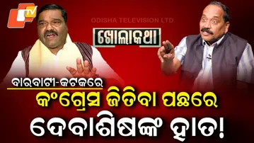 KHOLA KATHA EP 932 DEC 18 2025 : Exclusive Interview with Cuttack Mayor, Subhash Singh