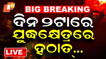 🔴LIVE |  ଦିନ ୨ଟାରେ, ଯୁଦ୍ଧକ୍ଷେତ୍ରରେ ହଠାତ୍…   |  Iran’s Advanced Drones Challenge US and Israel  | OTV