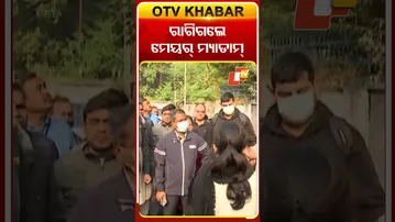 ରାଗିଗଲେ ମେୟର୍ ମ୍ୟାଡାମ୍...#BMC #Meyor #Commissioner #inspection #Bhubaneswar #OTVShorts #OTV