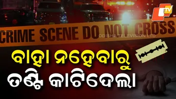 Aparadha Pratidin: Love Turned Lethal: Girlfriend Attacked for Refusing Marriage