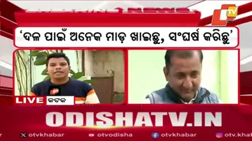 BYJD, BCJD Name List Sparks Row in Cuttack; Suman Behera Raises Objection