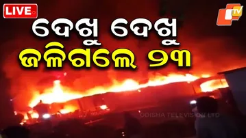 🔴 LIVE | ଦେଖୁ ଦେଖୁ ଜଳିଗଲେ ୨୩ | Massive Explosion Rocks Goa Nightclub|OTV