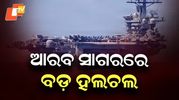 US Shoots Down Iranian Drone Near USS Abraham Lincoln in Arabian Sea