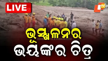 LIVE | ଭୂସ୍ଖଳନର ଭୟଙ୍କର ଚିତ୍ର | Landslide In Mohana After Continuous Rain | Odisha Rain News | OTV