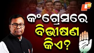 Congress to Take Strict Action Against ‘Vibhishan’ After Nuapada Bypoll Loss