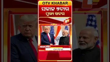 ସକାଳ ୭ଟା ଟପ୍ ହେଡଲାଇନ୍ସ | 3rd February 2026 | #OTVHeadlines #7AM_Headlines #TopHeadlines #OTV #Odisha