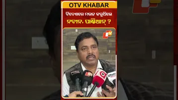 ବାରମ୍ବାର ବିଦେଶ ଗସ୍ତରେ ଯାଇ ମଉଜ କରୁଥିଲେ ପାଣ୍ଡିଆନ୍‌, ନବୀନ#OTV#PradeepPradhan #VKPandian #NaveenPatnaik