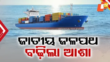 Mineral Transport by Ship from Talcher to Paradip & Dhamra Gets Hope After Budget Approval