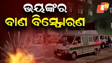Mother and Son Critical in Firecracker Blast in Balasore