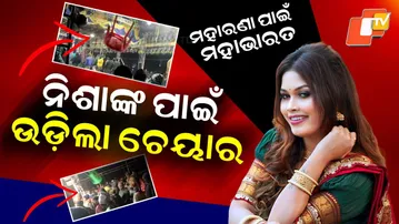 Special Story: Fans Furious in Koraput: Show Halted Over Nisha Maharana’s No-Show