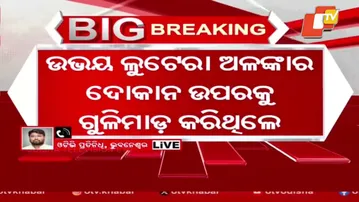 Two Hardcore Prisoners Escape from Cuttack Jail