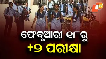 Odisha +2 Board Exam 2025: Schedule from Feb 18, Admit Cards Out from Dec 15