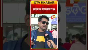 ଇଣ୍ଡିଗୋ ଫ୍ଲାଇଟ୍ ସବୁ ବିଗାଡ଼ି ଦେଲା...#IndiGo #flightcancelled #traveller #Bhubaneswar #OTVShorts