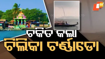 Rare Waterspout Erupts Over Chilika Lake, Stunning Spectacle Caught on Video